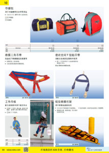 NOKO 个人防护救援 安全作业工具