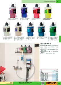 NOKO 清洁设备及用品 清洁剂管理系统 3M