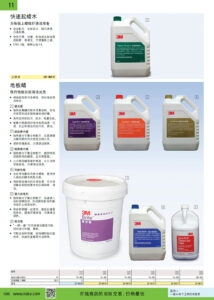 NOKO 清洁设备及用品 清洁剂 3M