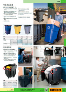 NOKO 清洁设备及用品 垃圾桶