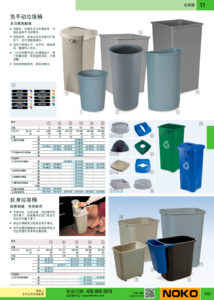 NOKO 清洁设备及用品 垃圾桶