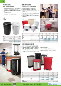 NOKO 清洁设备及用品 垃圾桶