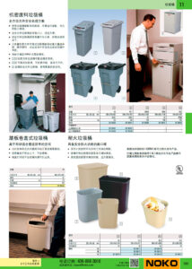 NOKO 清洁设备及用品 垃圾桶