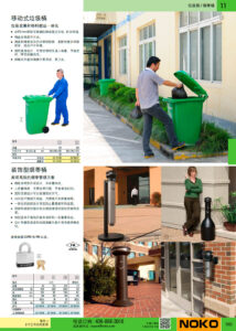 NOKO 清洁设备及用品 垃圾桶 烟蒂桶