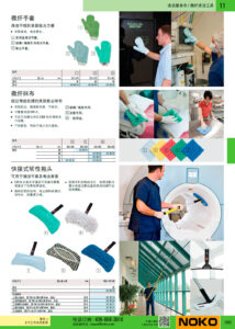 NOKO 清洁设备及用品 微纤清洁工具
