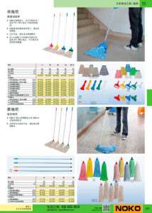 NOKO 清洁设备及用品 拖把