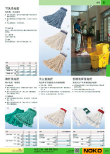 NOKO 清洁设备及用品 拖把 3M