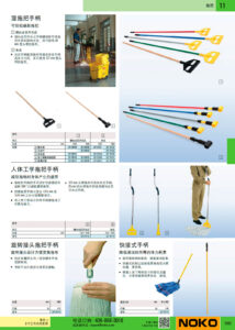 NOKO 清洁设备及用品 拖把