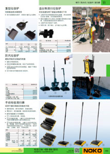 NOKO 清洁设备及用品 垃圾铲 清扫器