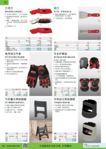 NOKO 清洁设备及用品 保洁工具