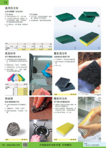 NOKO 清洁设备及用品 清洁布