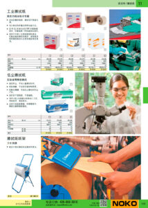 NOKO 清洁设备及用品 擦拭纸