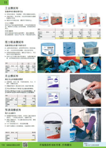 NOKO 清洁设备及用品 擦拭布
