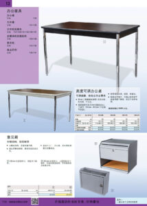NOKO 办公家具 办公桌 文件箱