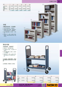 NOKO 办公家具 文件柜