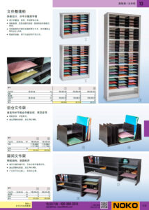 NOKO 办公家具 文件柜 文件架