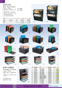 NOKO 办公家具 文件架