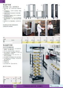 NOKO 办公家具 食品贮存架 乐柏美